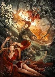偷香高手完整版免费观看