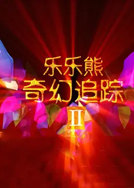 俄罗斯xxxx性全过程