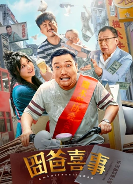 好兄弟4