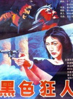 九品影院